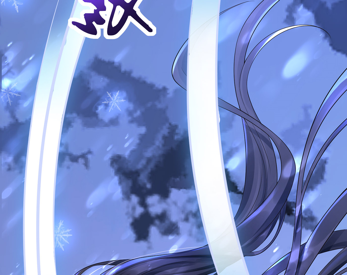 打死也不做师尊3 第2话 是你么，主角攻？