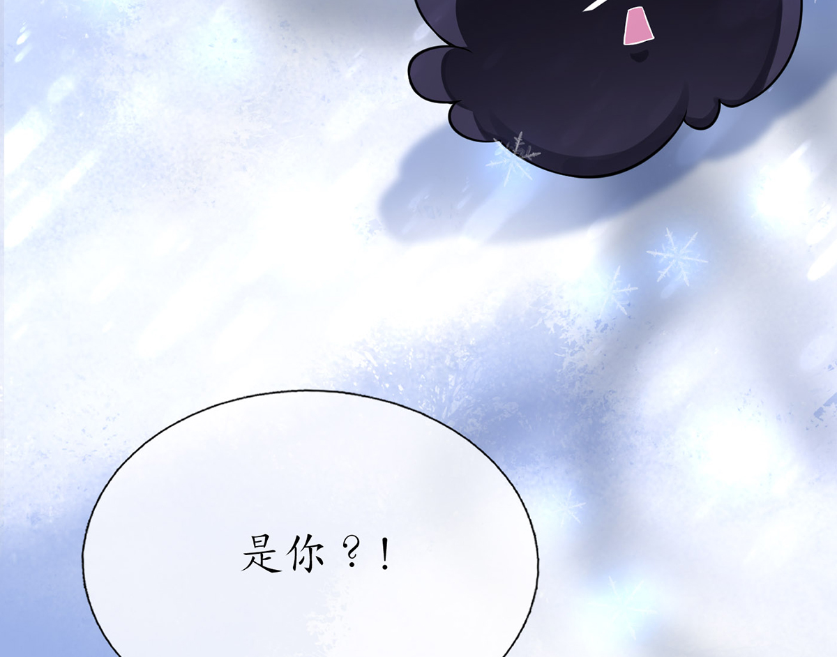 打死也不做师尊3 第2话 是你么，主角攻？