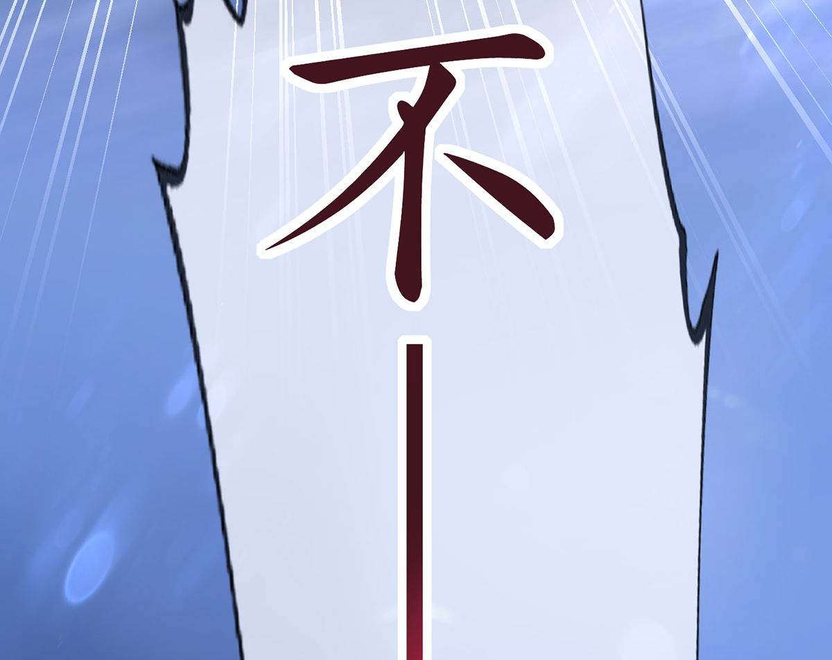 打死也不做师尊3 第2话 是你么，主角攻？