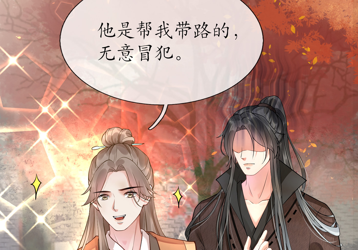 打死也不做师尊3 第2话 是你么，主角攻？
