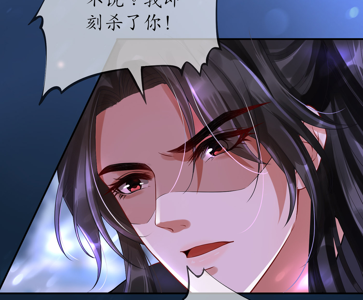 打死也不做师尊4 第3话 要保住节操啊
