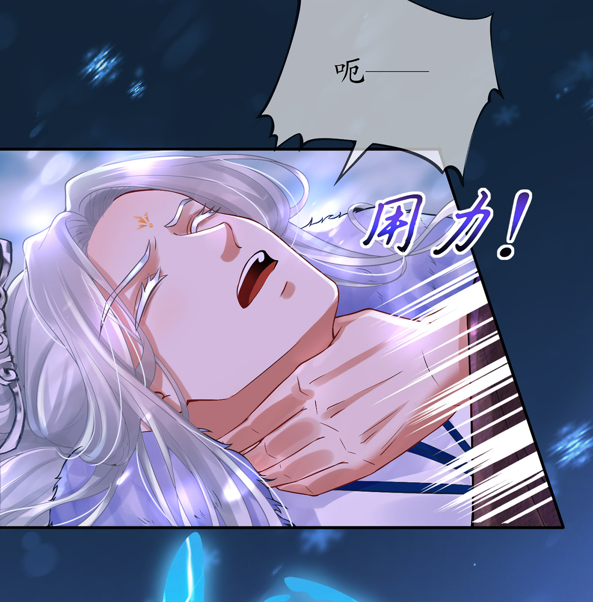 打死也不做师尊4 第3话 要保住节操啊