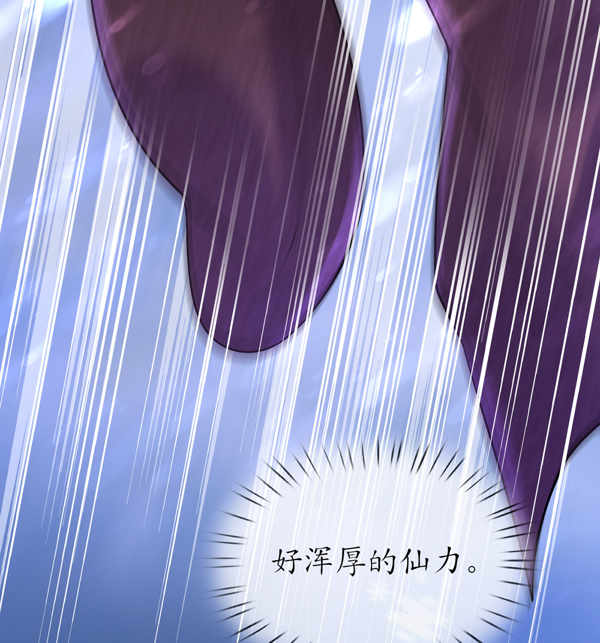 打死也不做师尊4 第3话 要保住节操啊
