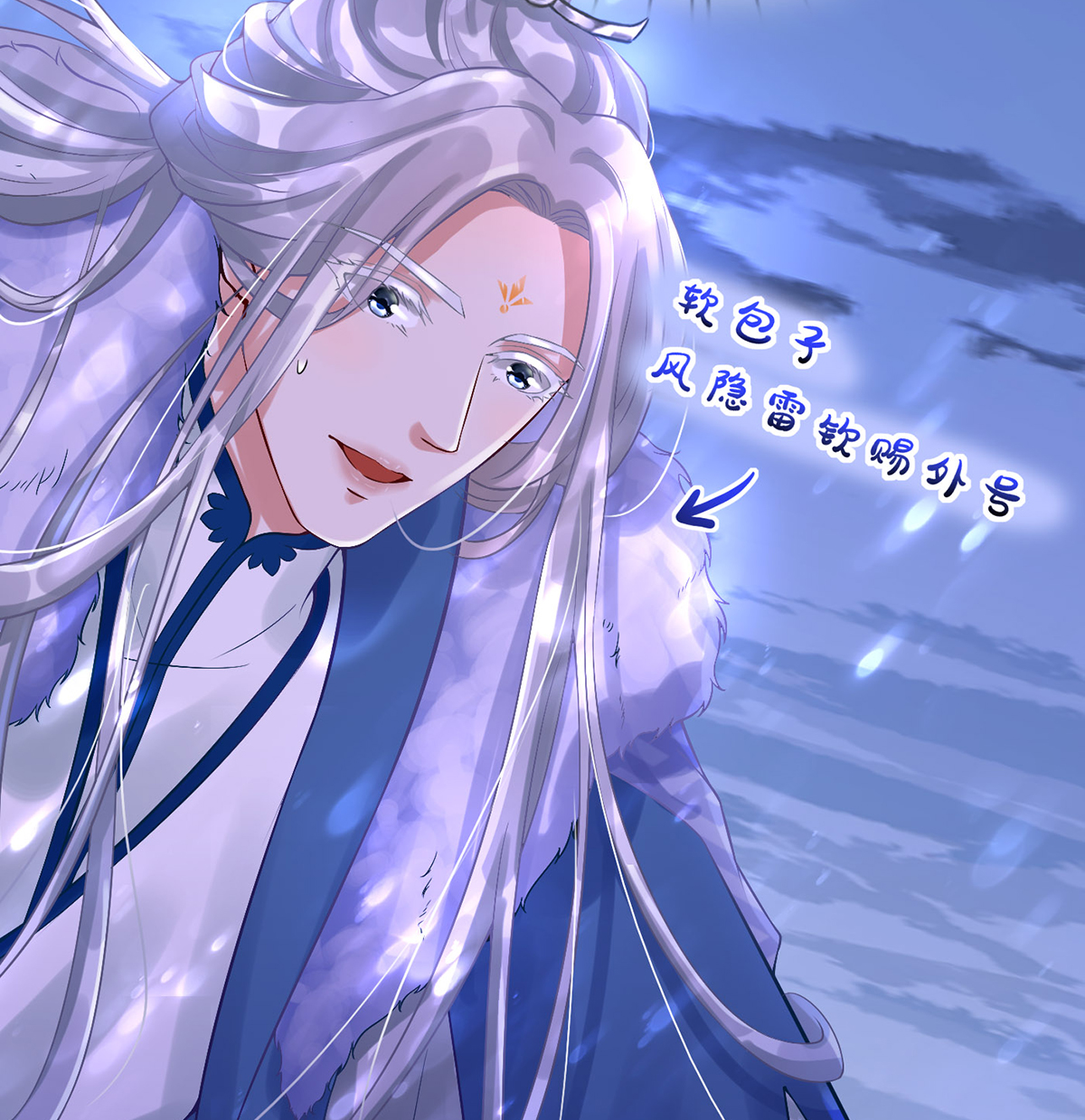 打死也不做师尊4 第3话 要保住节操啊