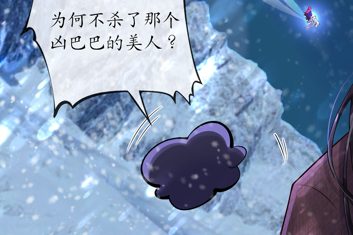 打死也不做师尊4 第3话 要保住节操啊
