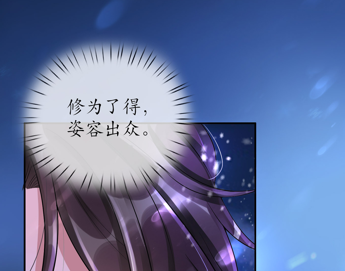 打死也不做师尊4 第3话 要保住节操啊
