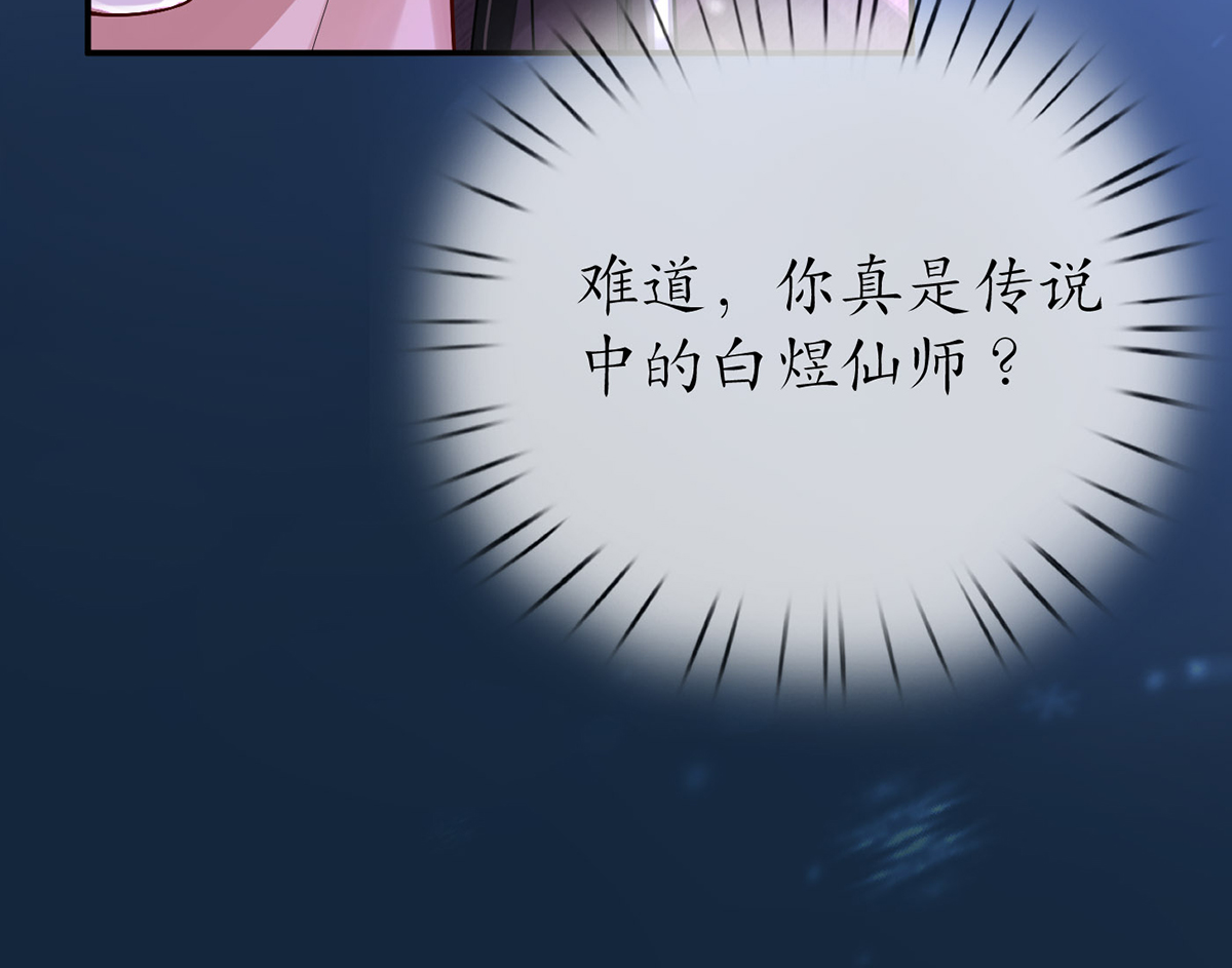 打死也不做师尊4 第3话 要保住节操啊