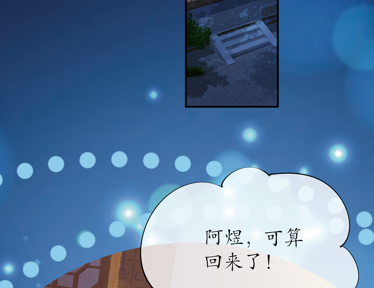 打死也不做师尊4 第3话 要保住节操啊