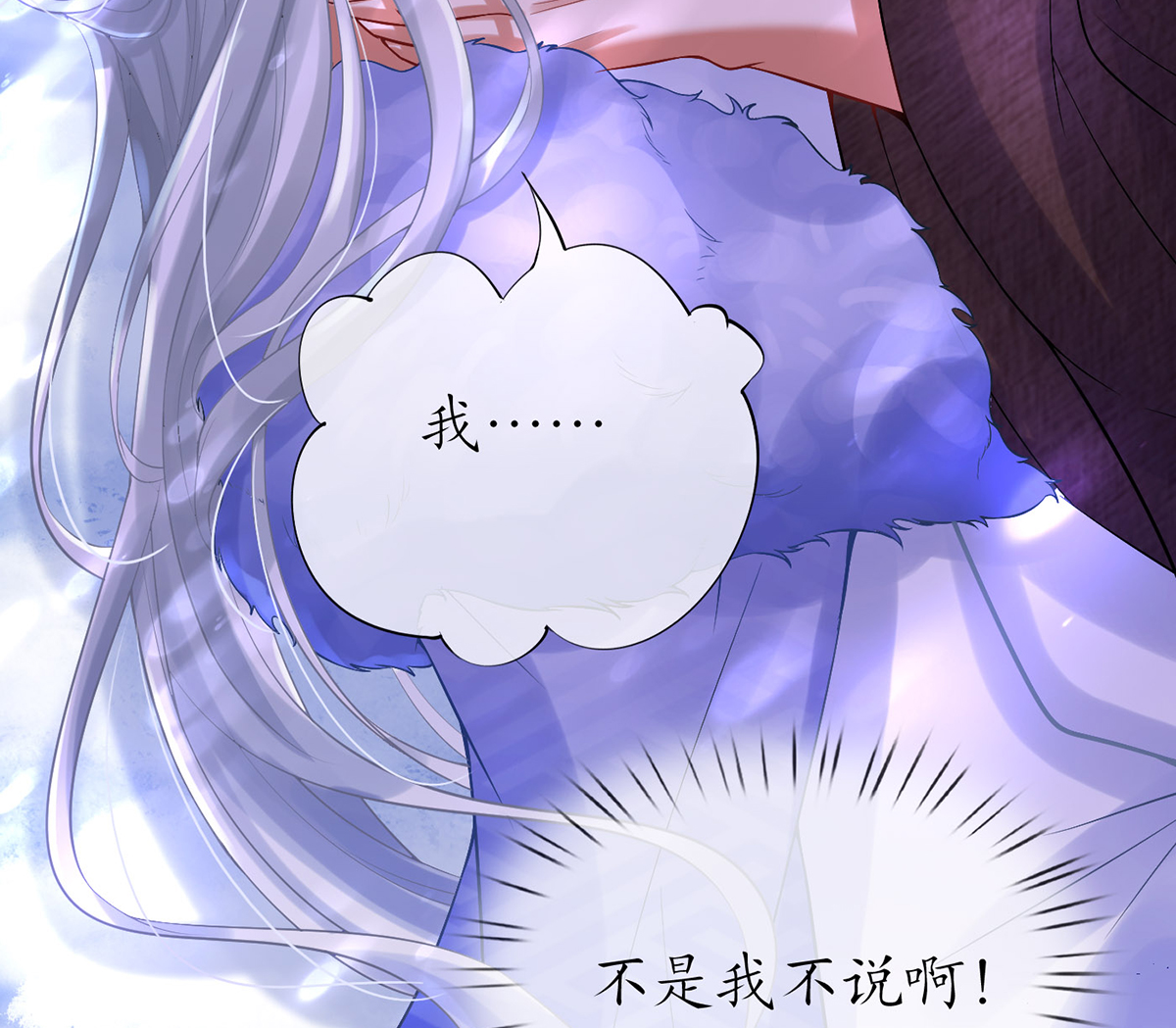 打死也不做师尊4 第3话 要保住节操啊