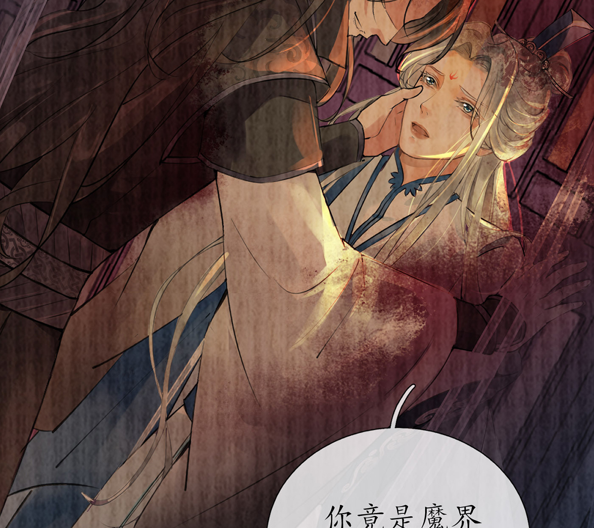 打死也不做师尊4 第3话 要保住节操啊