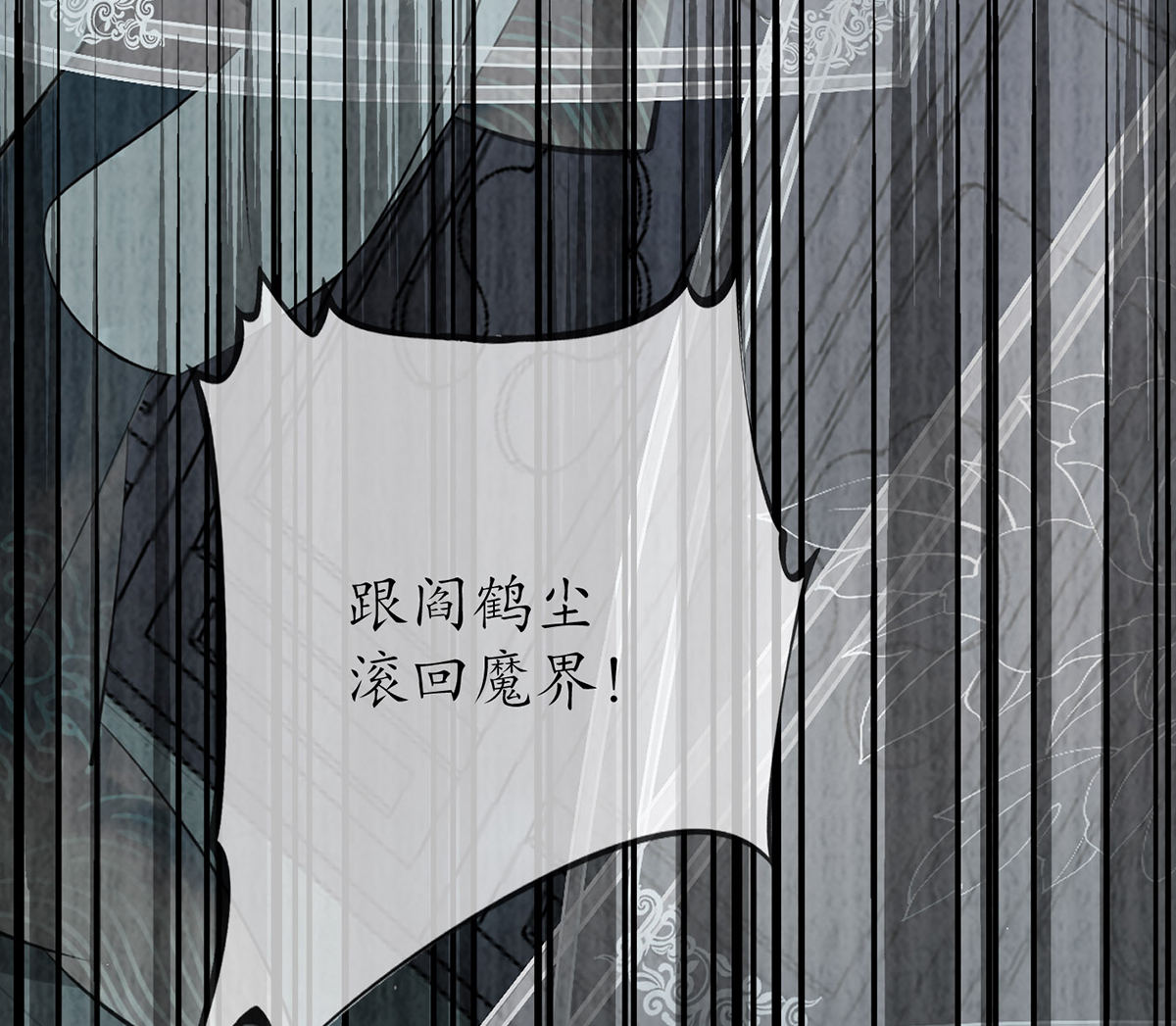 打死也不做师尊4 第3话 要保住节操啊