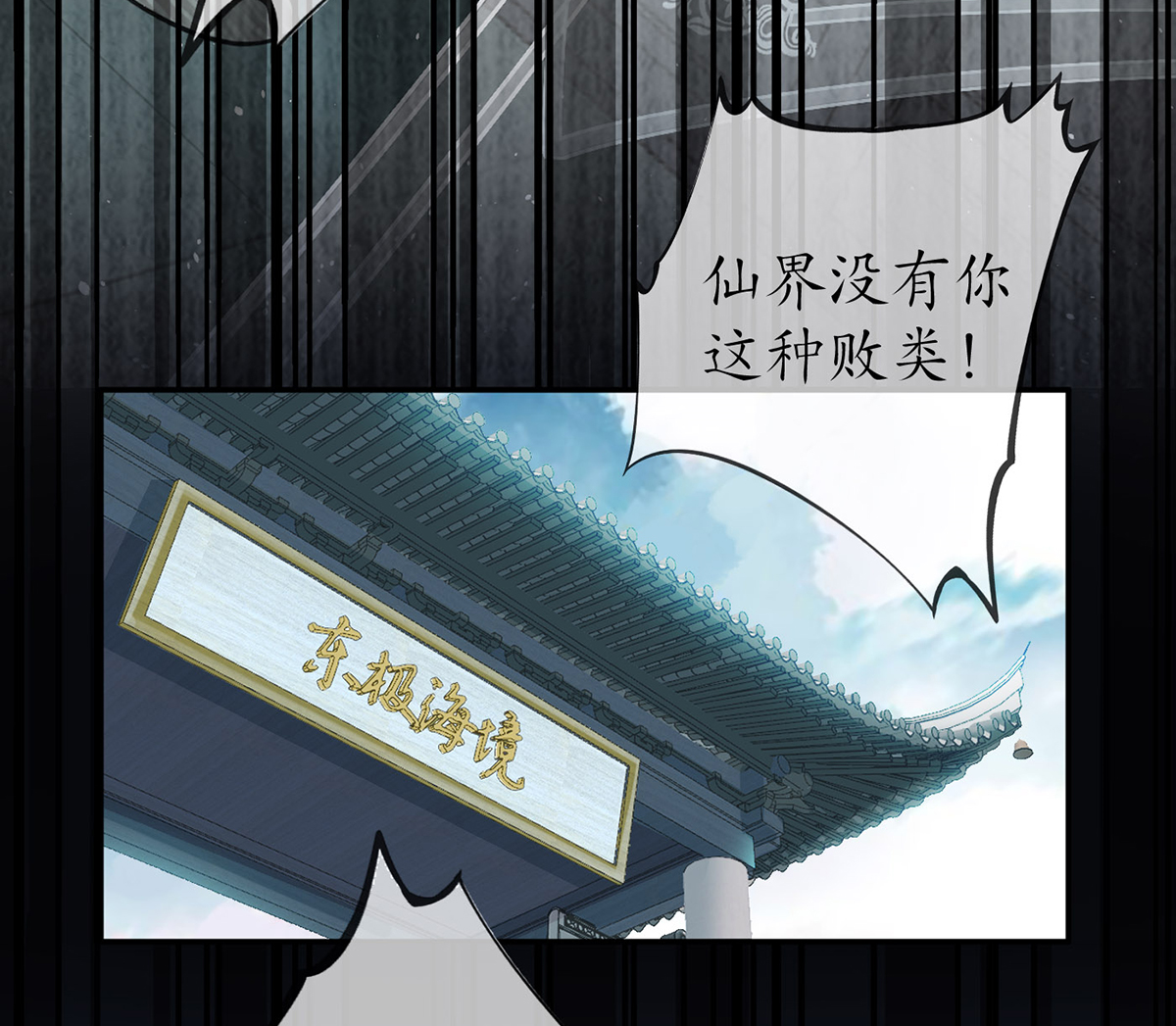 打死也不做师尊4 第3话 要保住节操啊