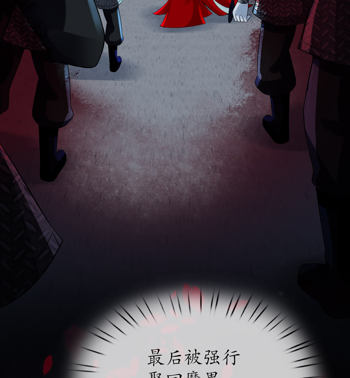 打死也不做师尊4 第3话 要保住节操啊