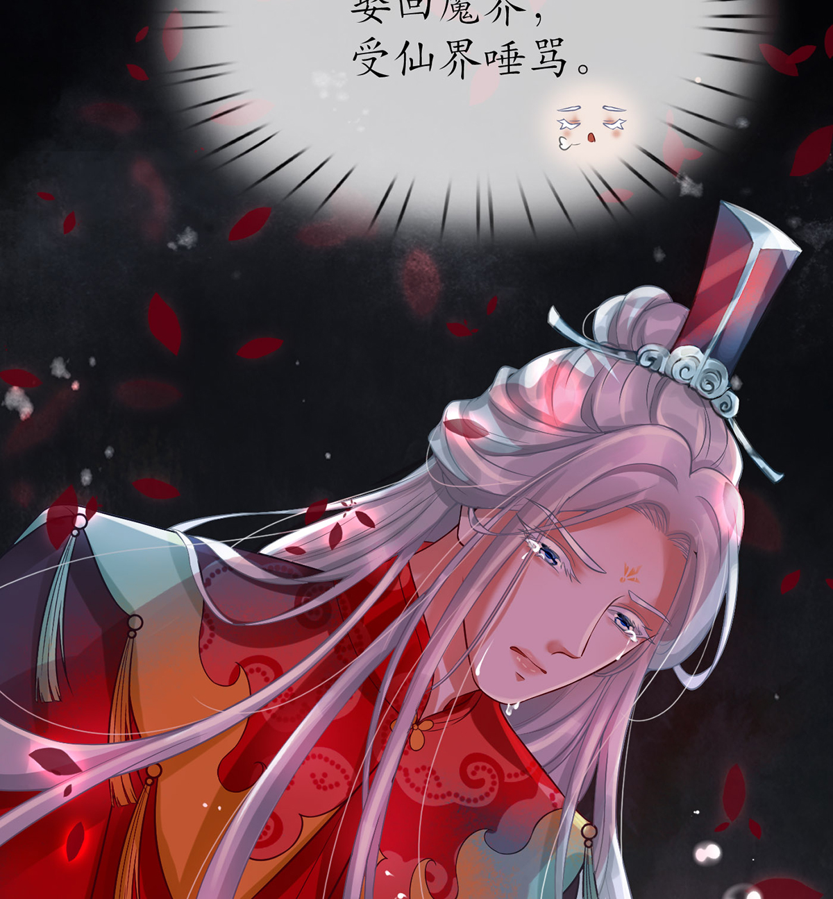 打死也不做师尊4 第3话 要保住节操啊