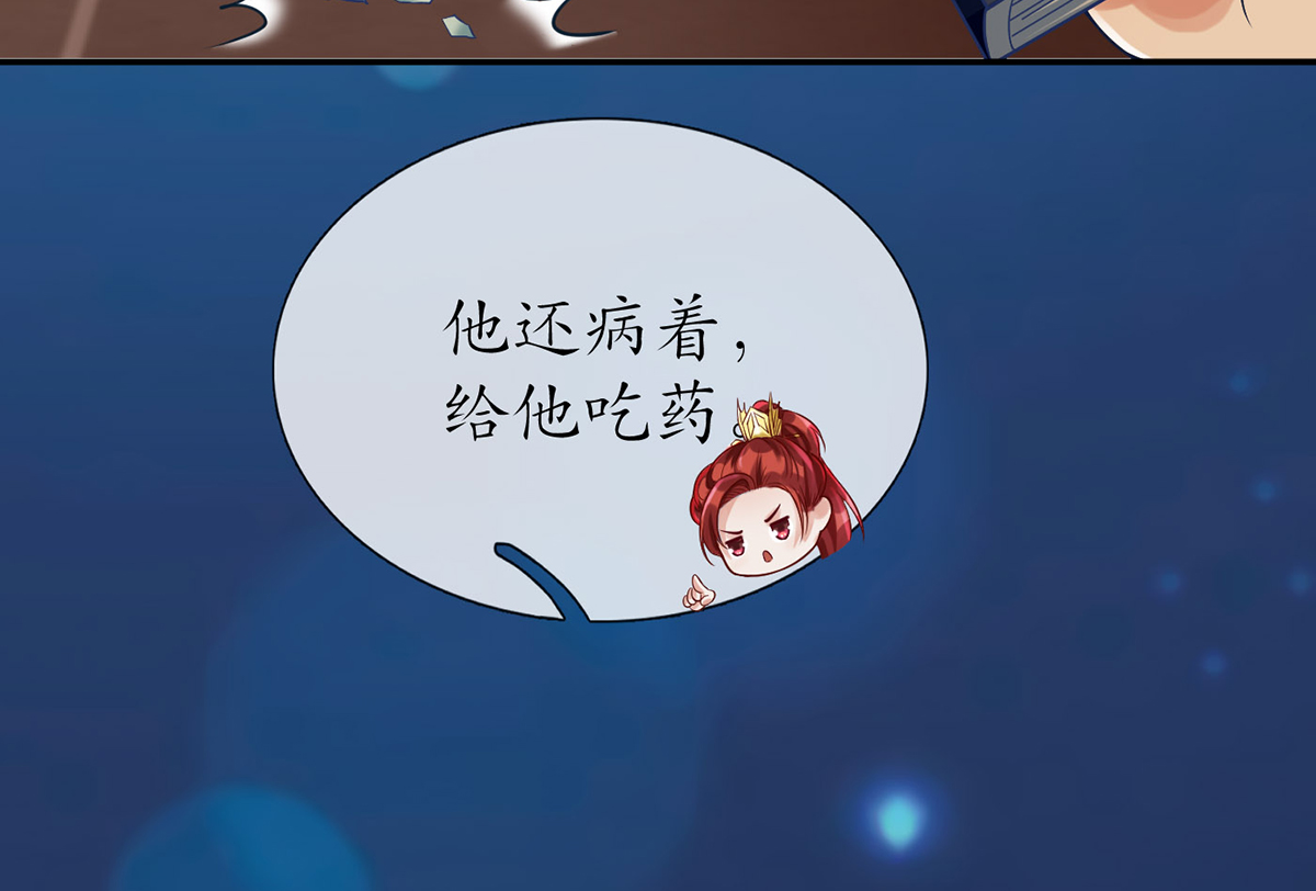 打死也不做师尊4 第3话 要保住节操啊