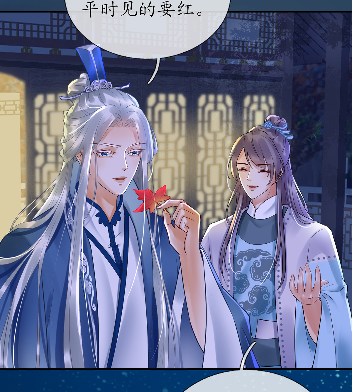 打死也不做师尊5 第4话 是你么，白煜仙师？