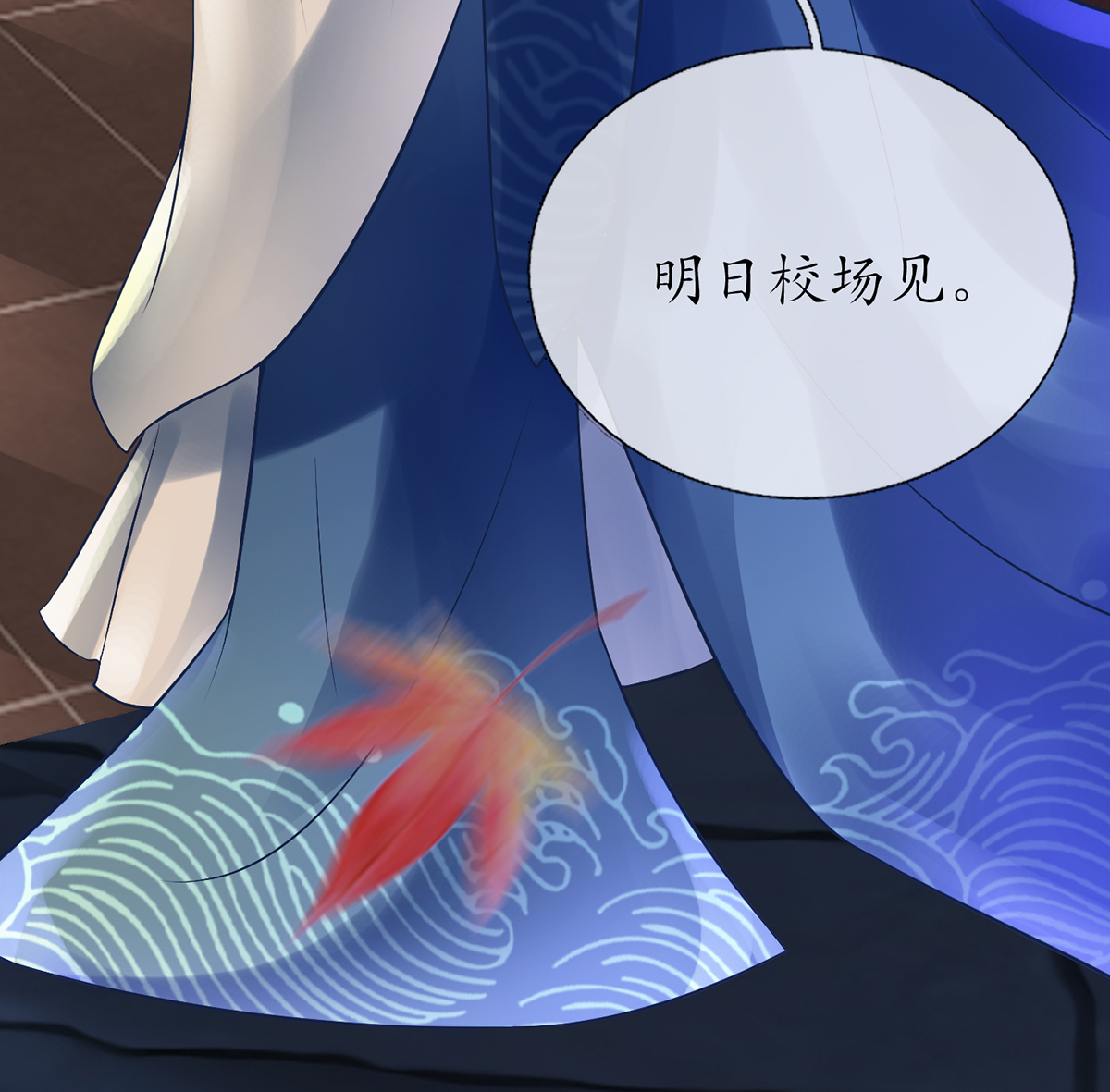 打死也不做师尊5 第4话 是你么，白煜仙师？