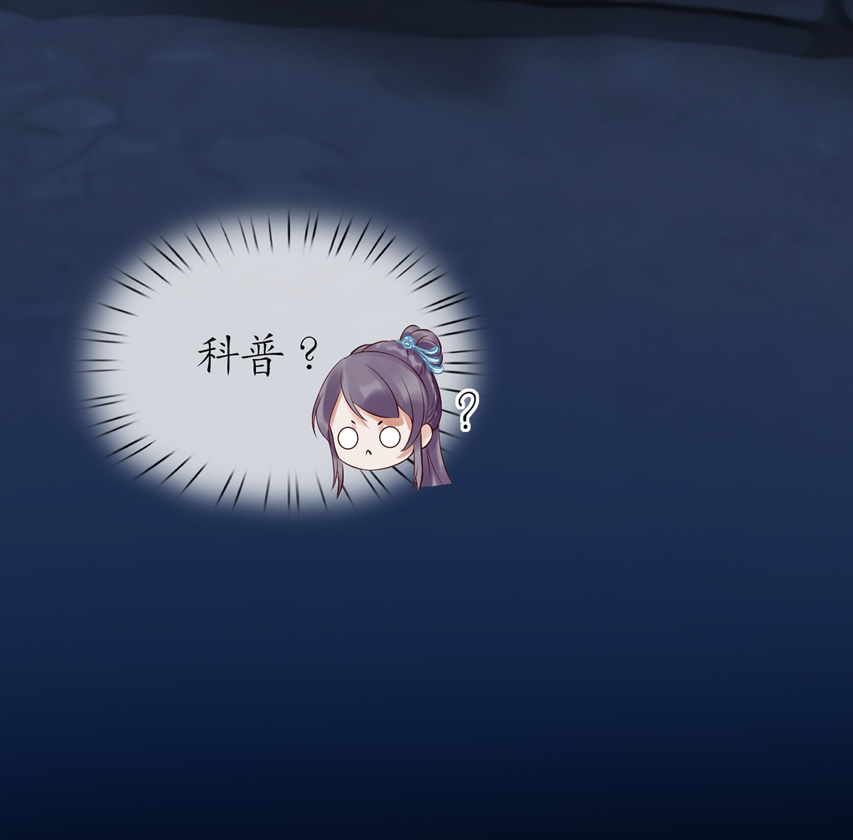 打死也不做师尊5 第4话 是你么，白煜仙师？
