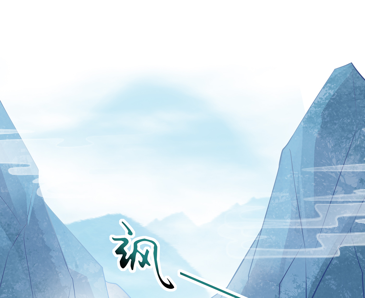 打死也不做师尊5 第4话 是你么，白煜仙师？