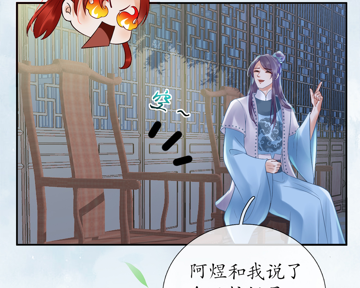打死也不做师尊5 第4话 是你么，白煜仙师？