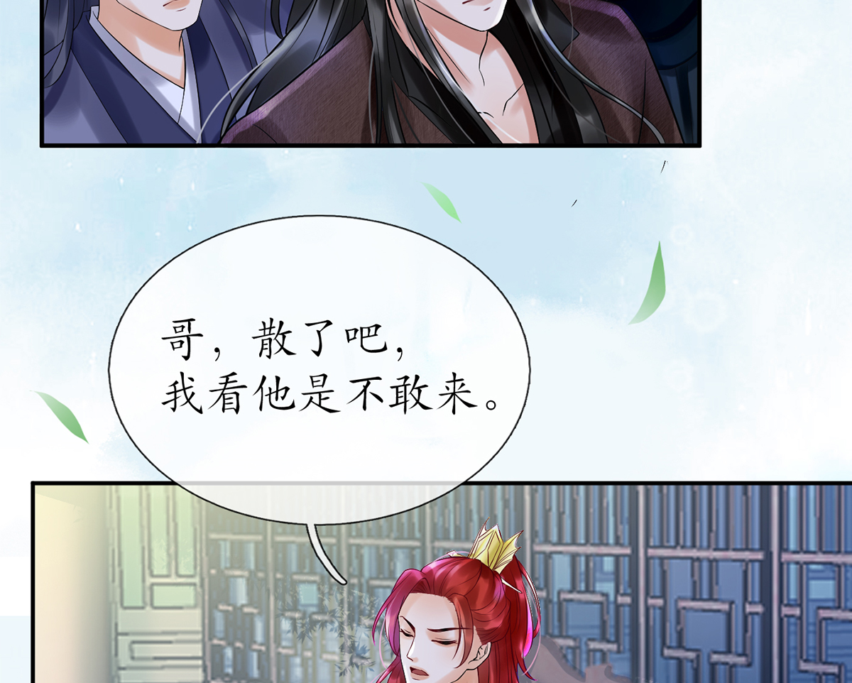 打死也不做师尊5 第4话 是你么，白煜仙师？