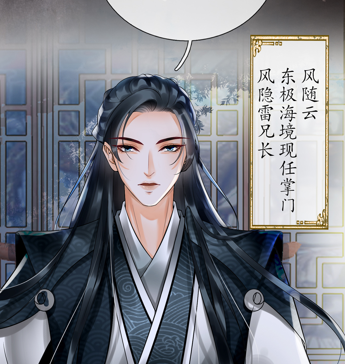 打死也不做师尊5 第4话 是你么，白煜仙师？