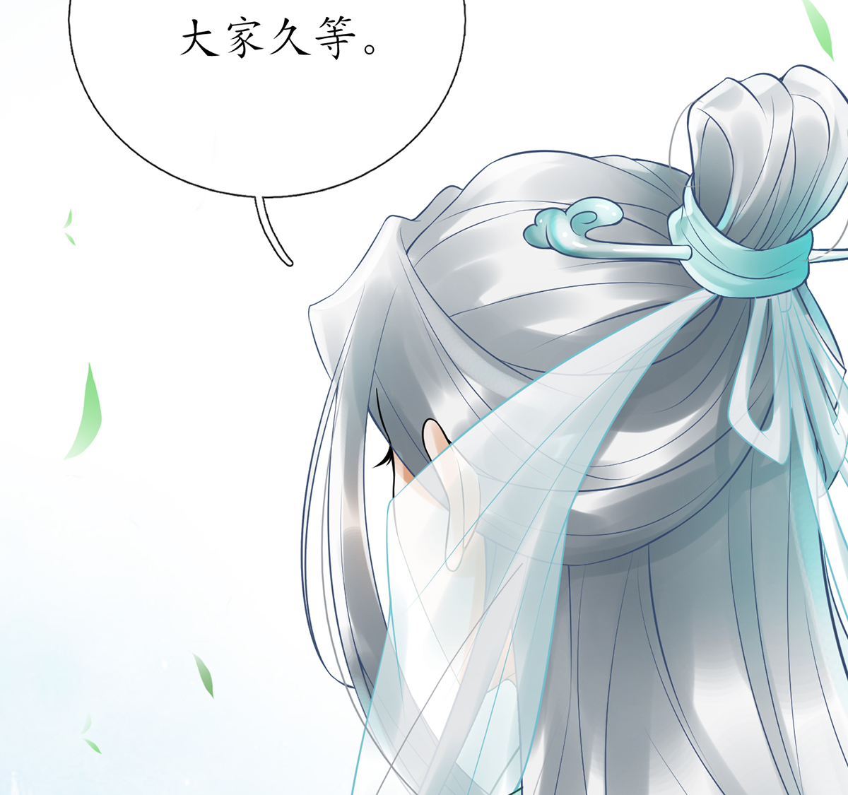 打死也不做师尊5 第4话 是你么，白煜仙师？