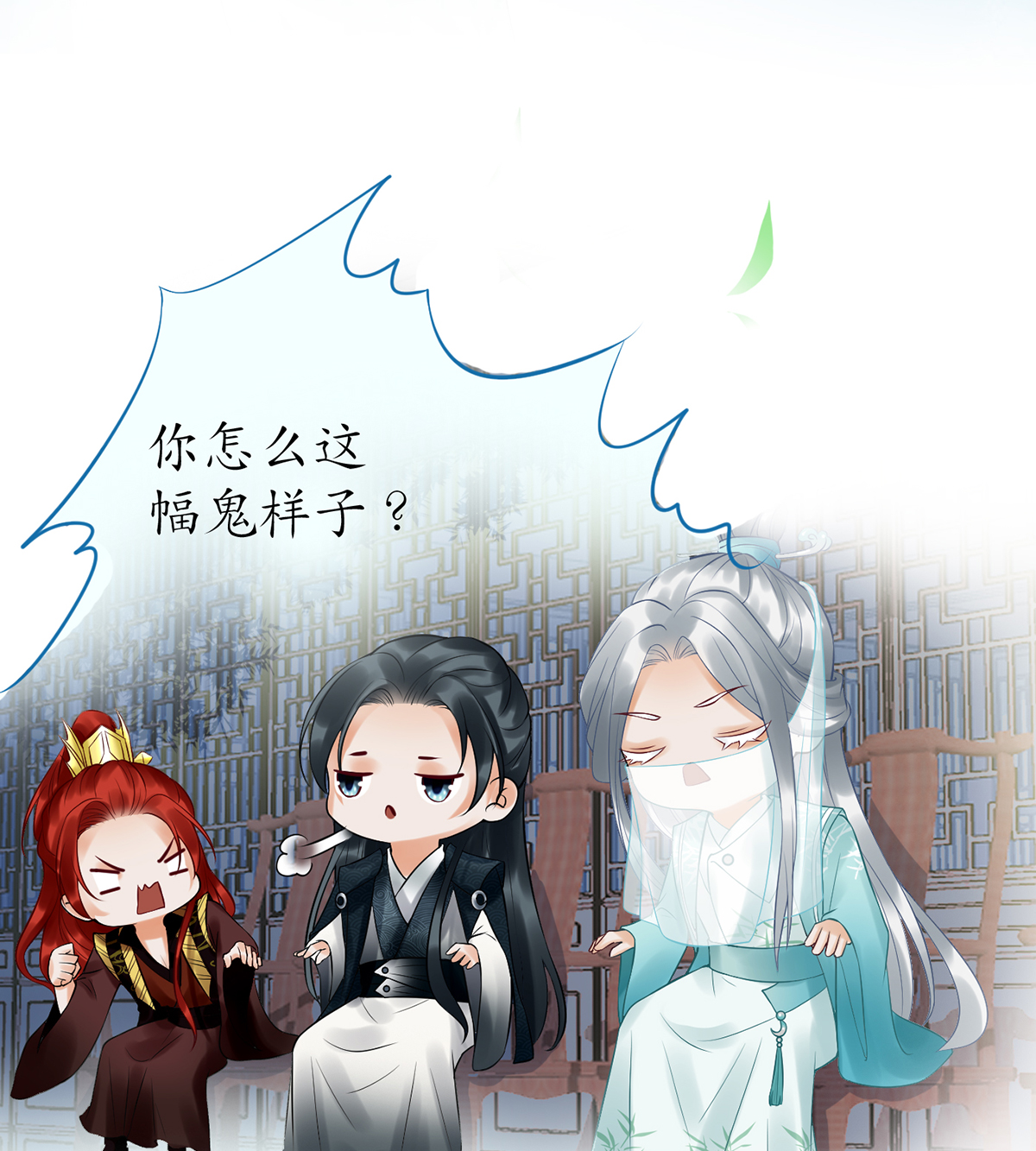 打死也不做师尊5 第4话 是你么，白煜仙师？