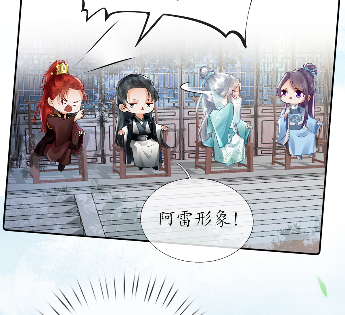 打死也不做师尊5 第4话 是你么，白煜仙师？