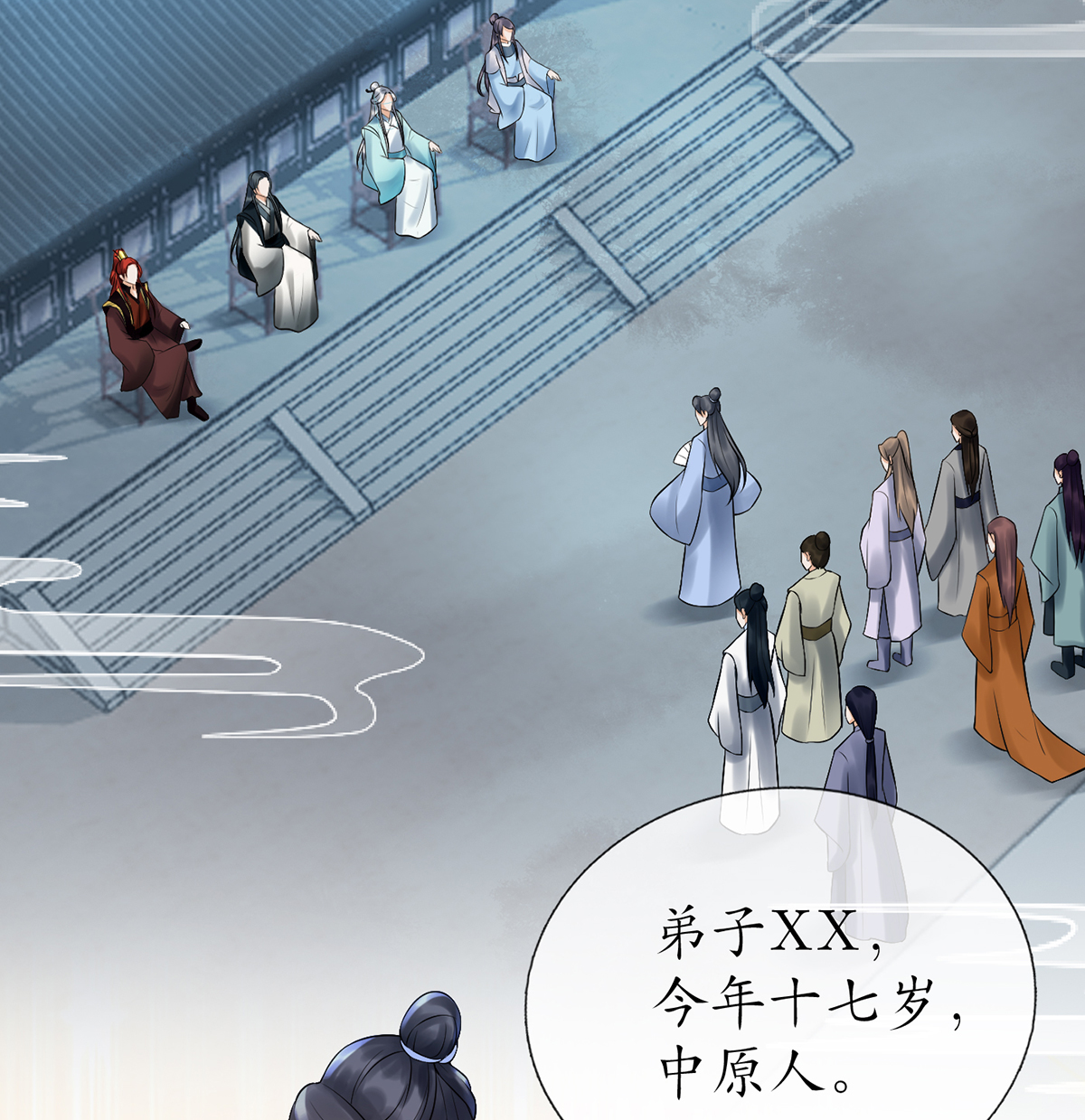 打死也不做师尊5 第4话 是你么，白煜仙师？