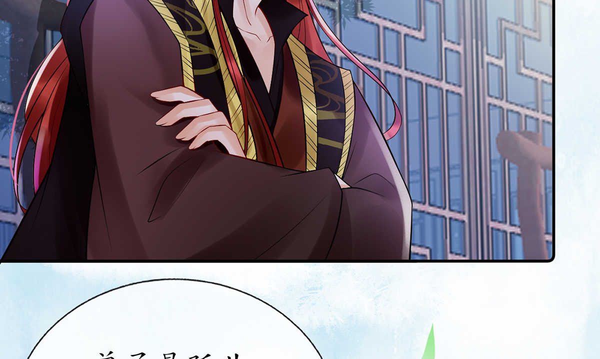 打死也不做师尊5 第4话 是你么，白煜仙师？