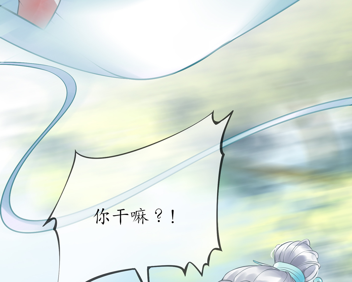 打死也不做师尊5 第4话 是你么，白煜仙师？
