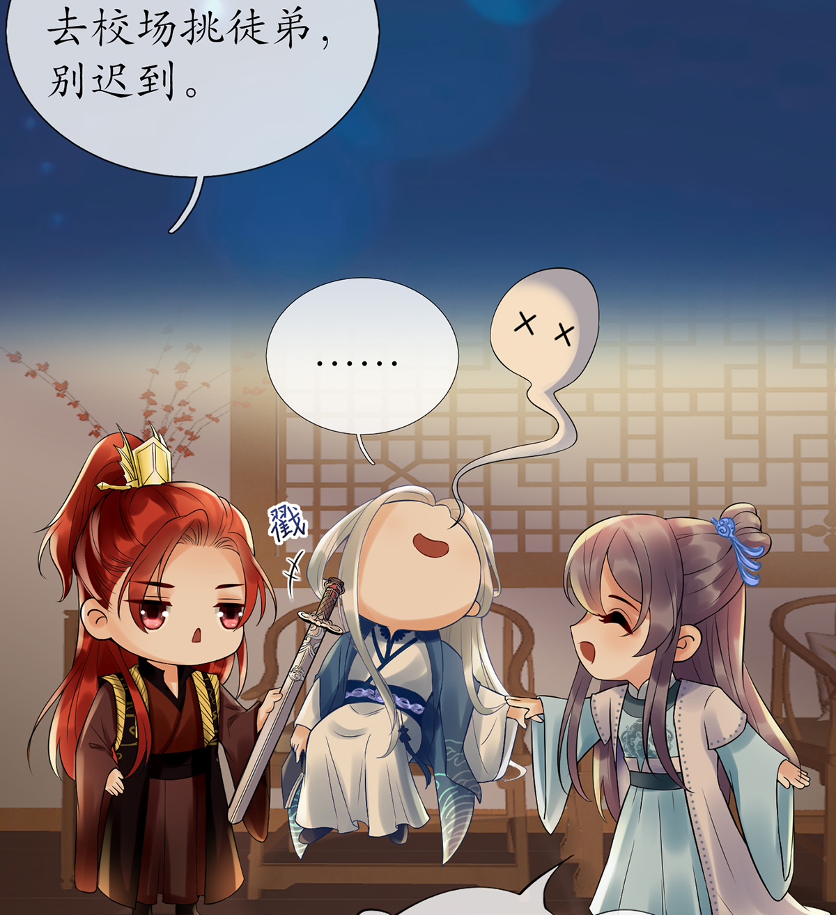 打死也不做师尊5 第4话 是你么，白煜仙师？