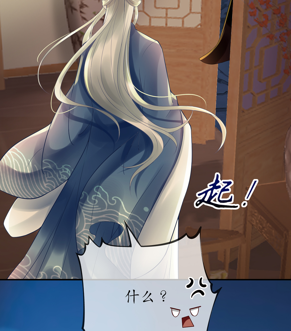 打死也不做师尊5 第4话 是你么，白煜仙师？