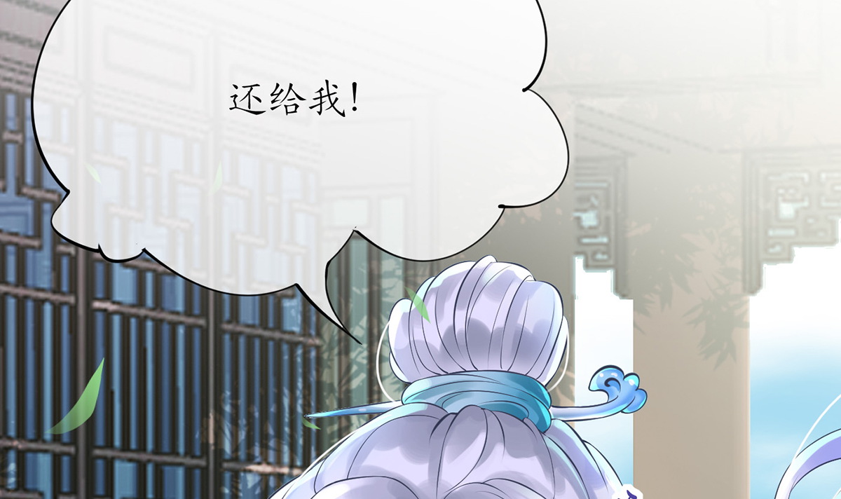 打死也不做师尊6 第5话 我们昨晚是不是......