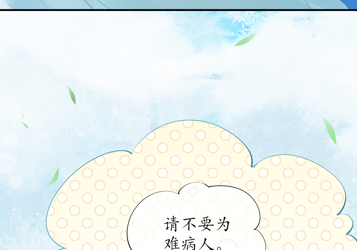 打死也不做师尊6 第5话 我们昨晚是不是......