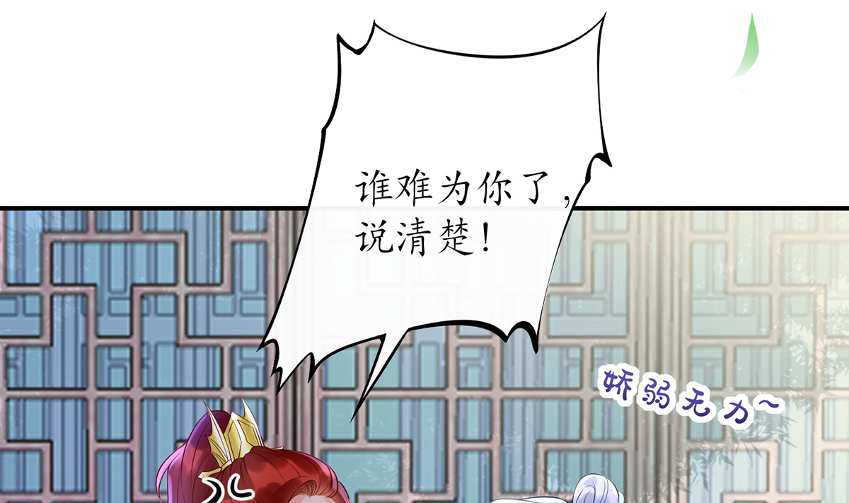 打死也不做师尊6 第5话 我们昨晚是不是......
