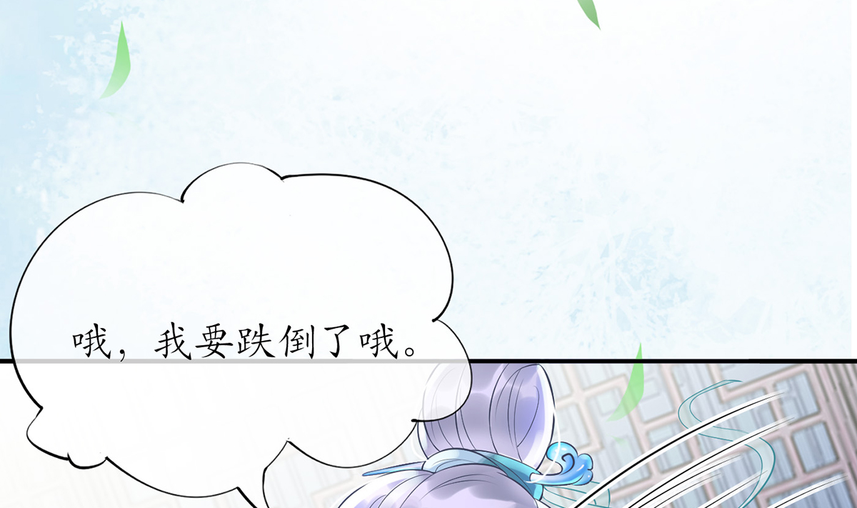打死也不做师尊6 第5话 我们昨晚是不是......