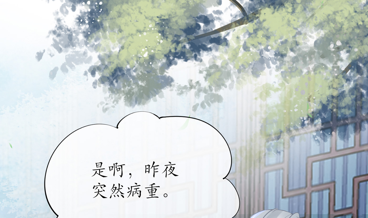 打死也不做师尊6 第5话 我们昨晚是不是......