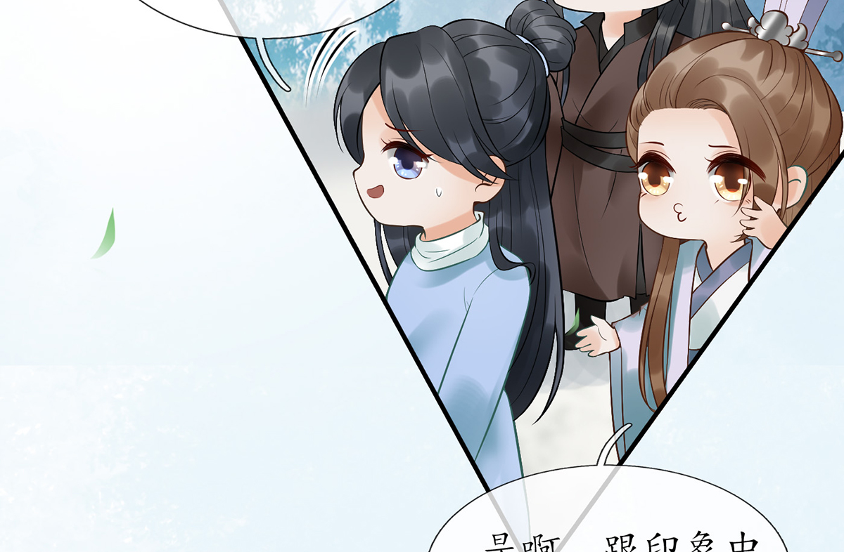 打死也不做师尊6 第5话 我们昨晚是不是......