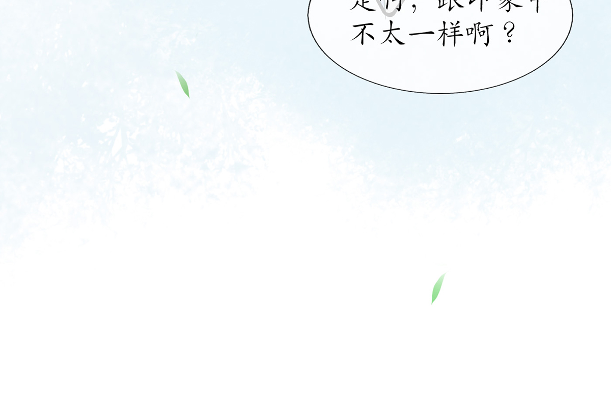 打死也不做师尊6 第5话 我们昨晚是不是......