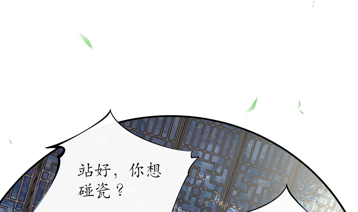 打死也不做师尊6 第5话 我们昨晚是不是......