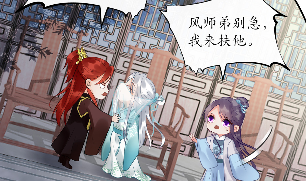 打死也不做师尊6 第5话 我们昨晚是不是......
