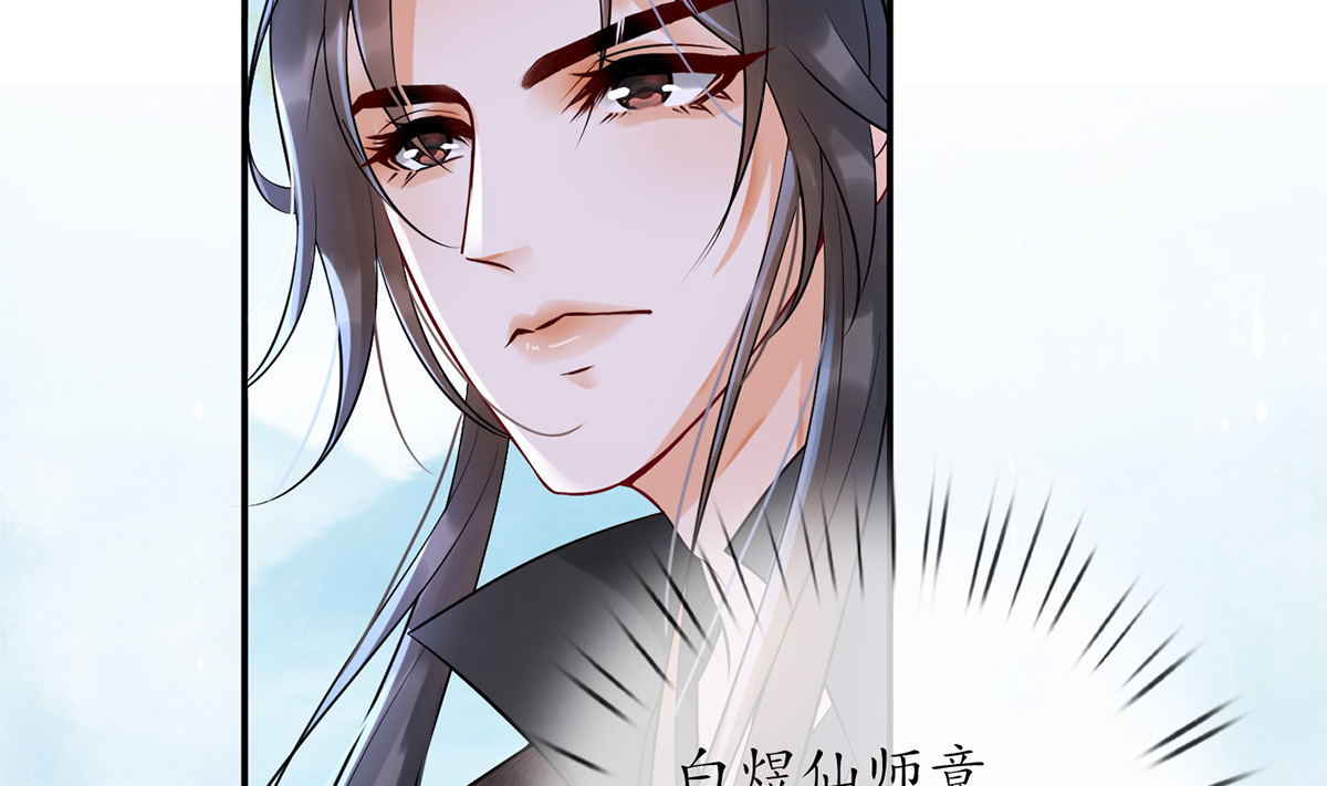 打死也不做师尊6 第5话 我们昨晚是不是......