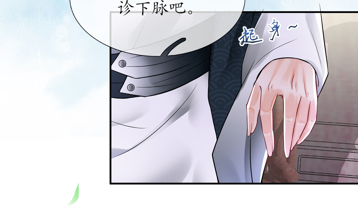 打死也不做师尊6 第5话 我们昨晚是不是......