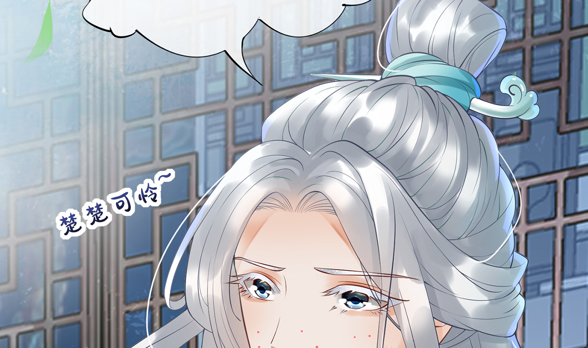 打死也不做师尊6 第5话 我们昨晚是不是......