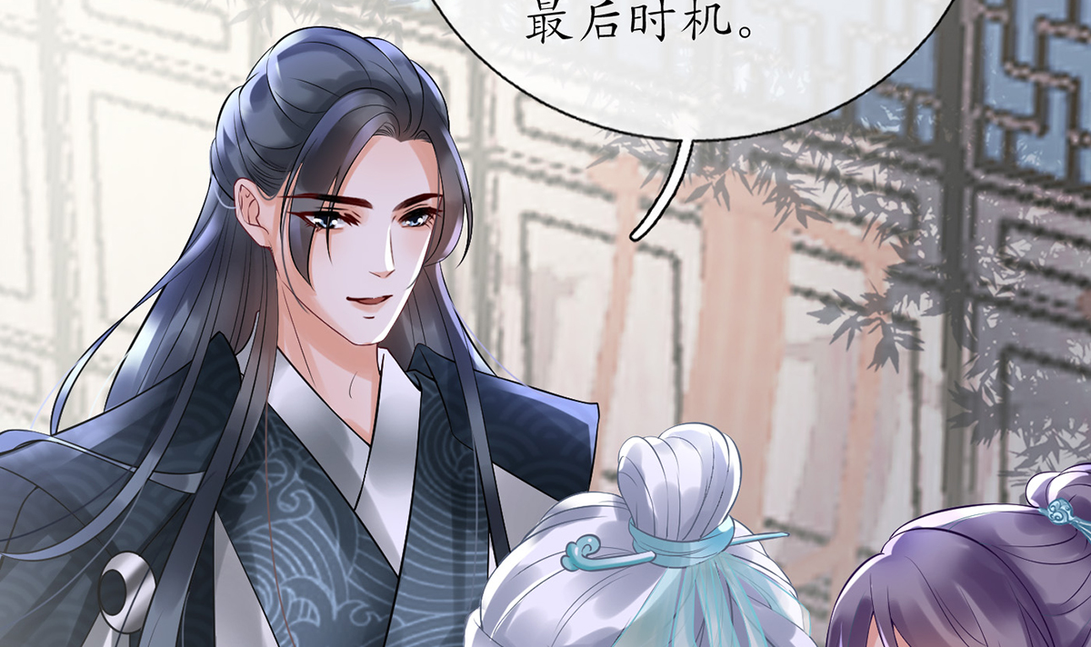 打死也不做师尊6 第5话 我们昨晚是不是......
