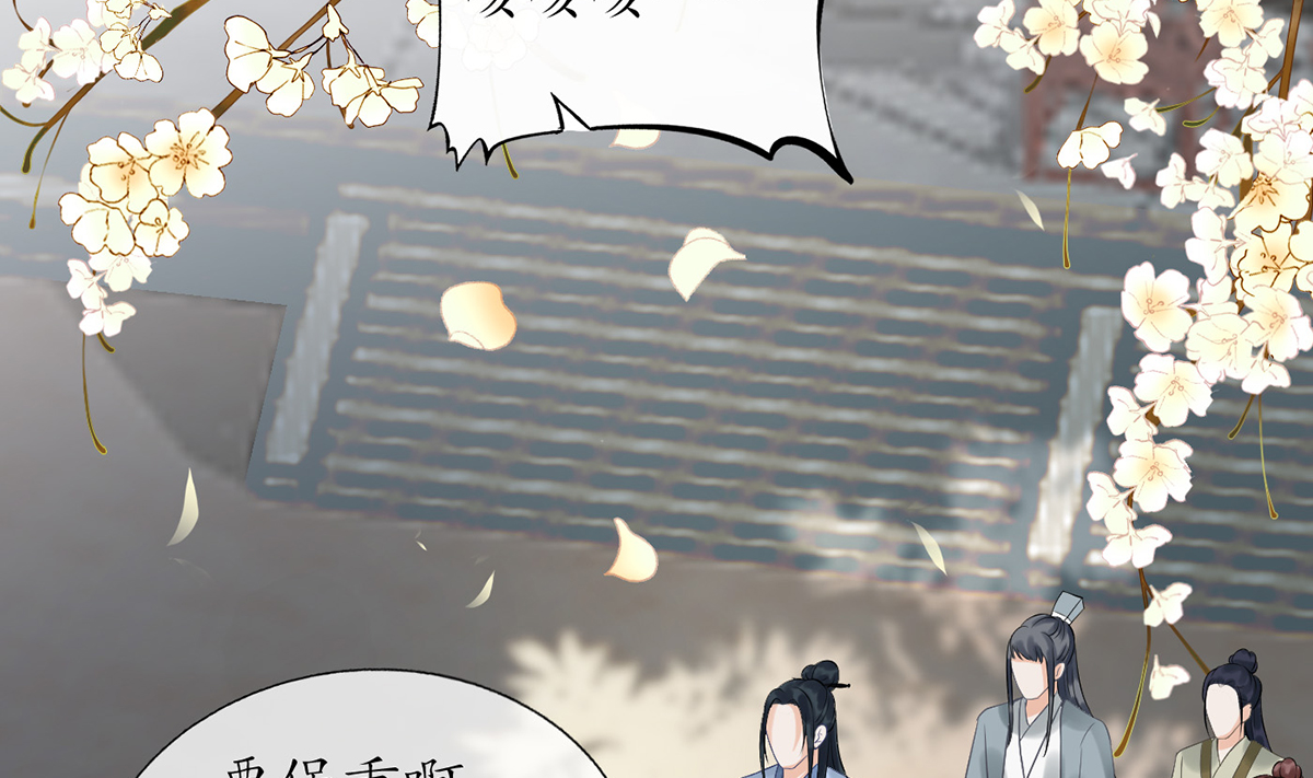 打死也不做师尊6 第5话 我们昨晚是不是......
