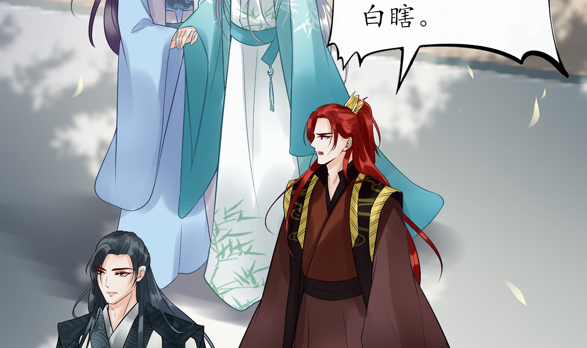 打死也不做师尊6 第5话 我们昨晚是不是......