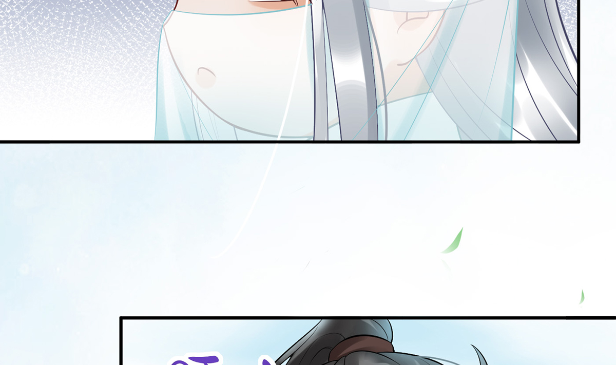 打死也不做师尊6 第5话 我们昨晚是不是......